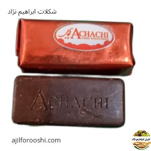 قیمت و خرید انواع محصولات شکلات و دسته‌بندی مهم شکلات ابراهیم نژاد